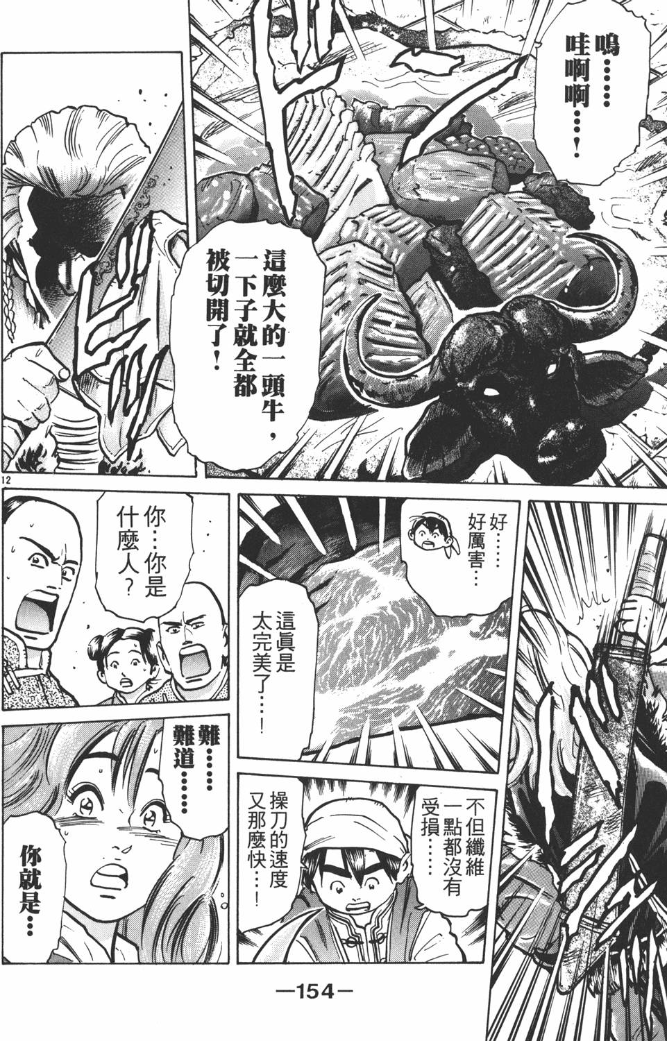第153页