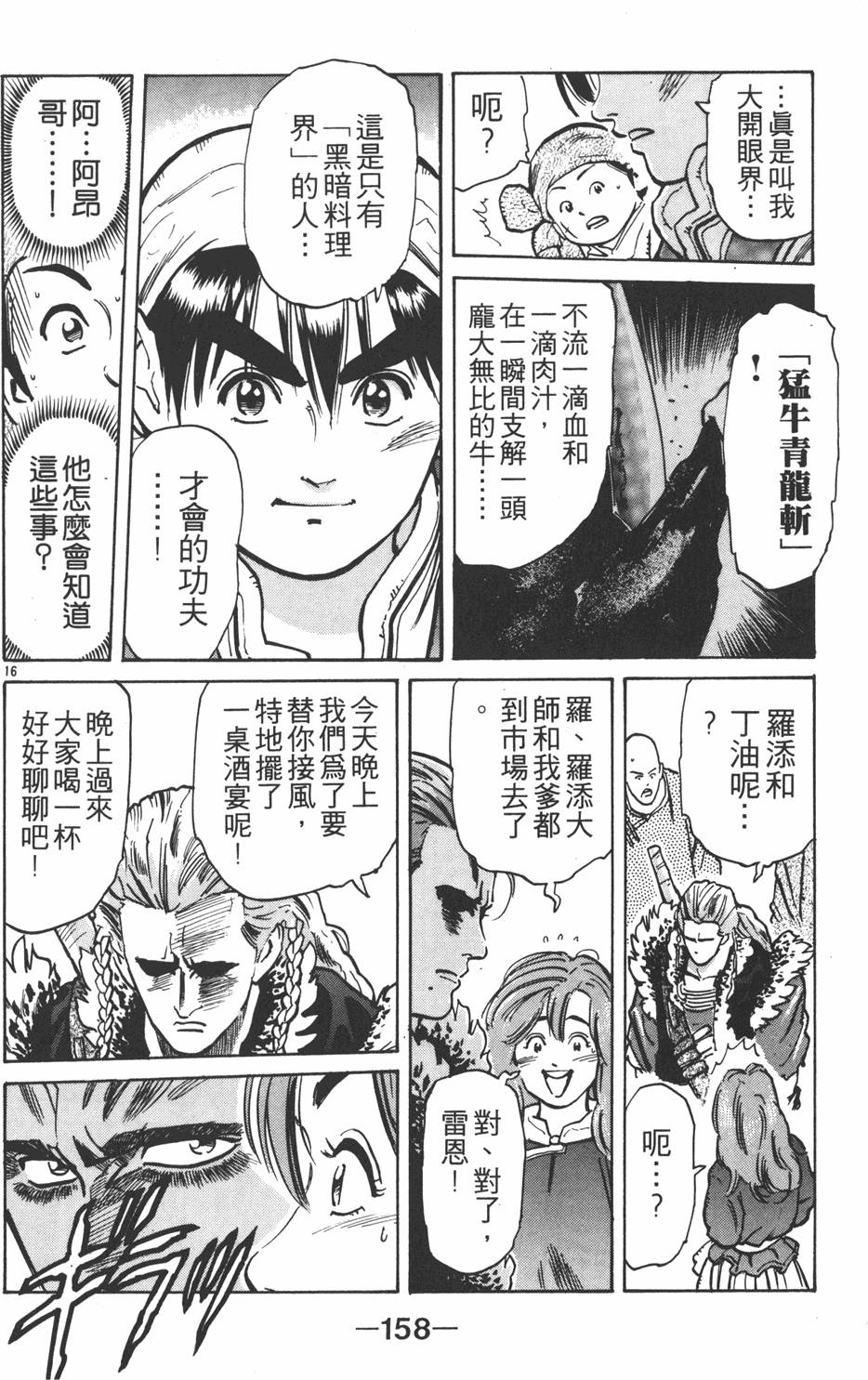 第157页
