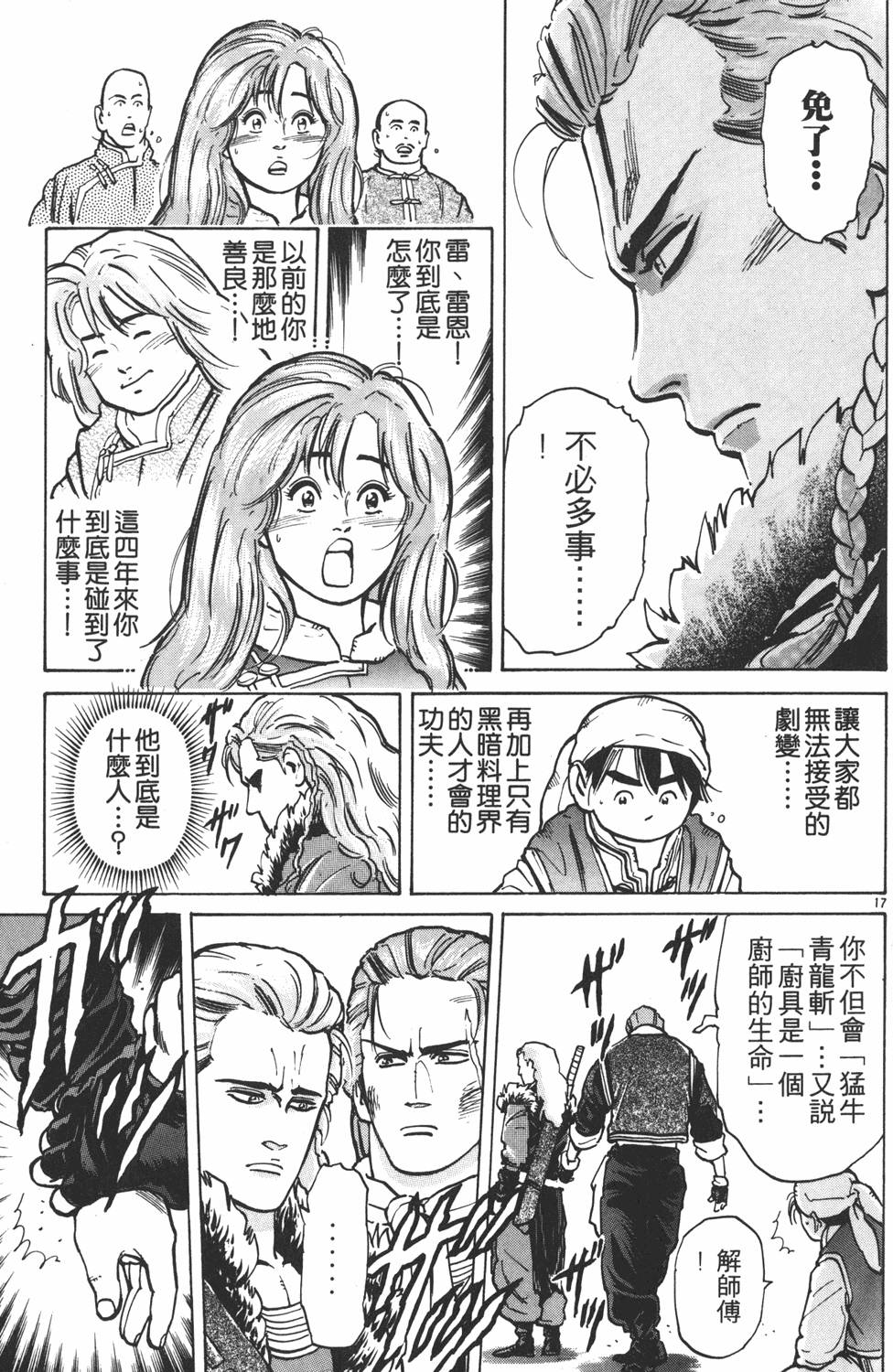 第158页