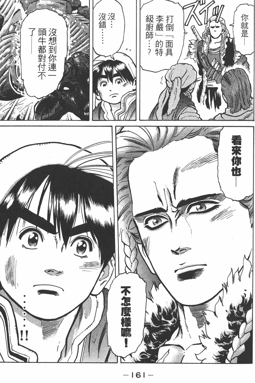 第160页