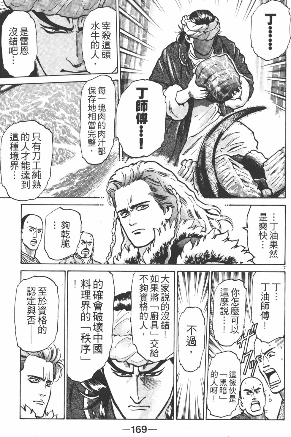 第168页