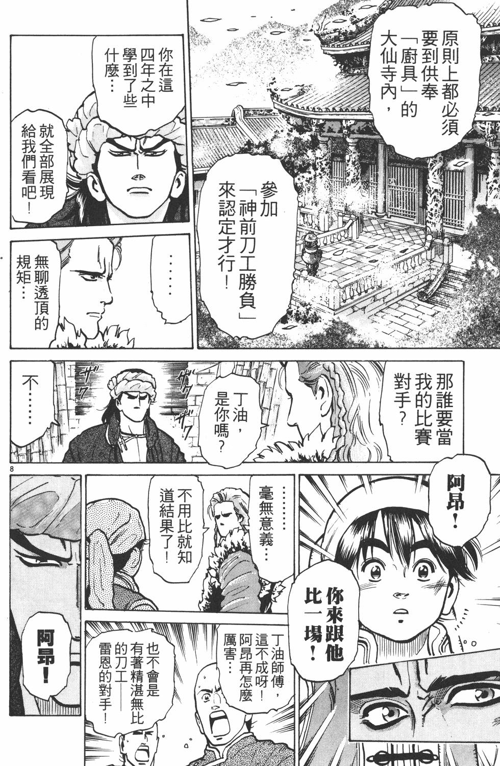 第169页
