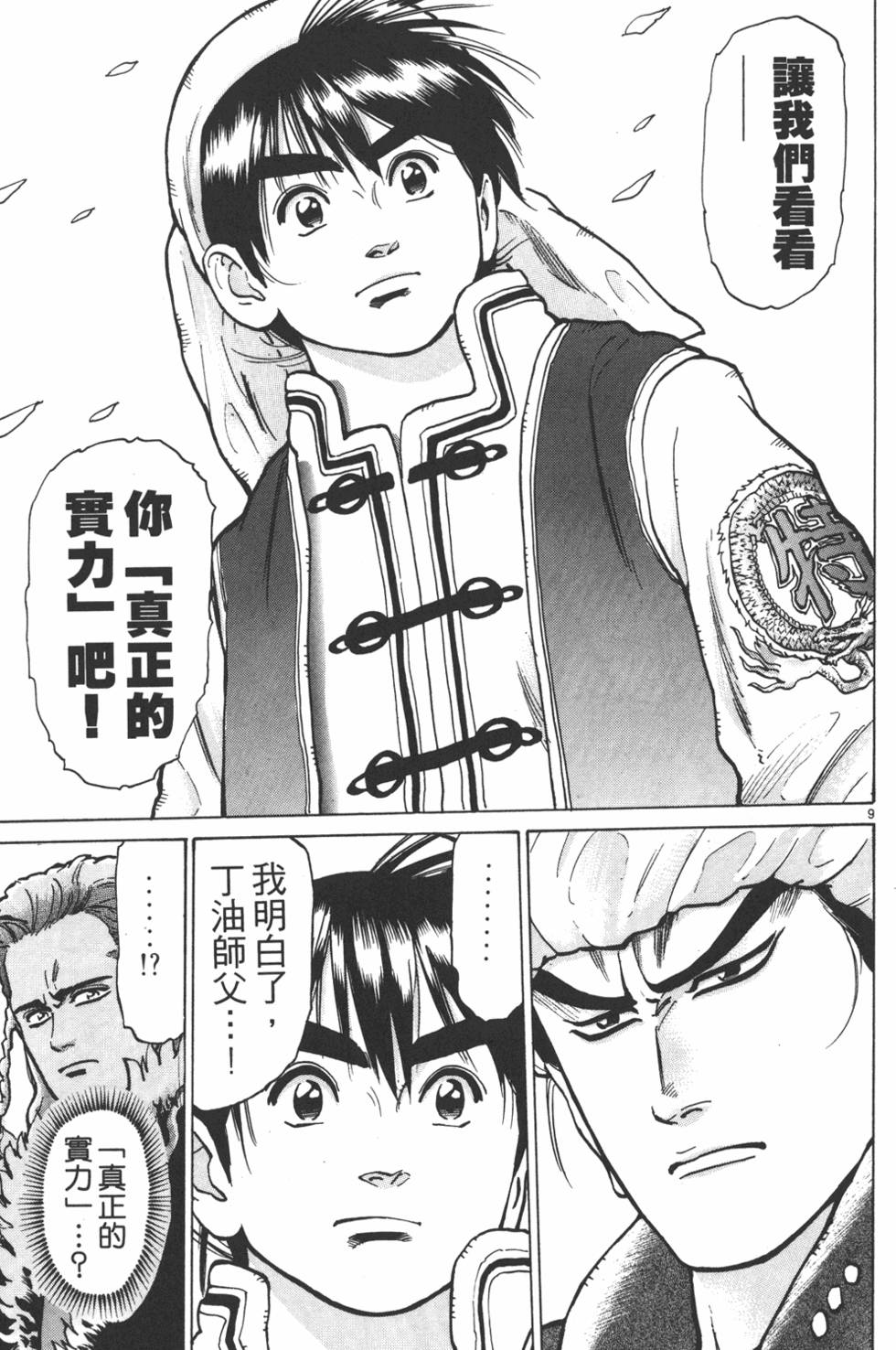 第170页