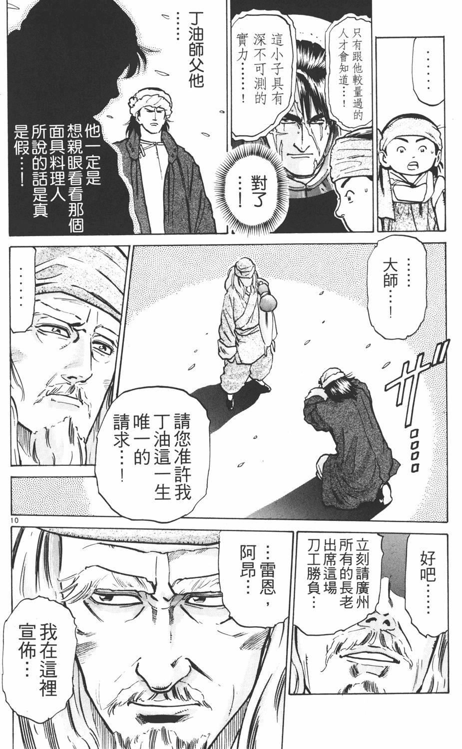 第171页