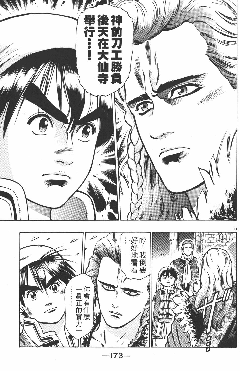 第172页