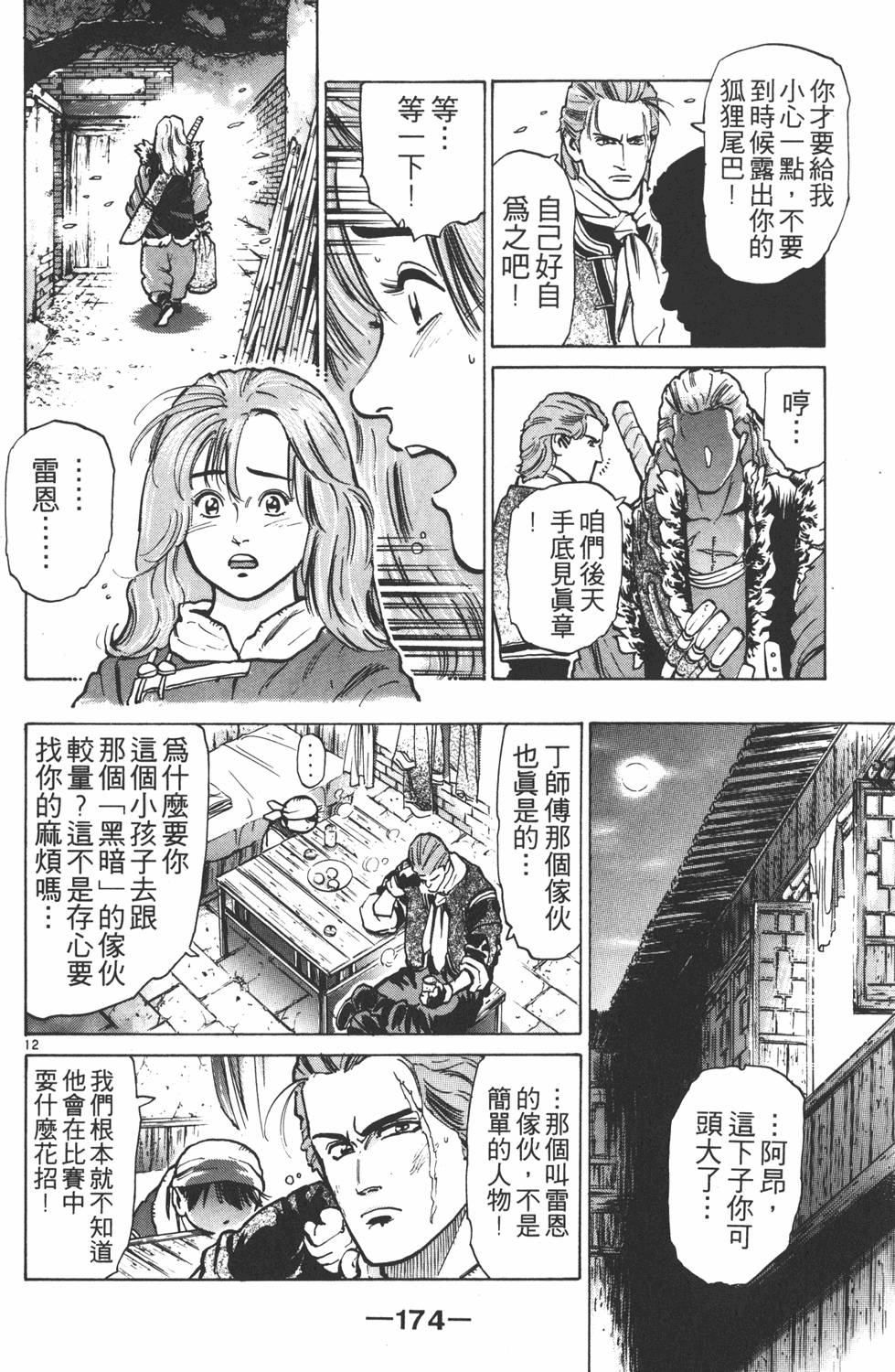 第173页