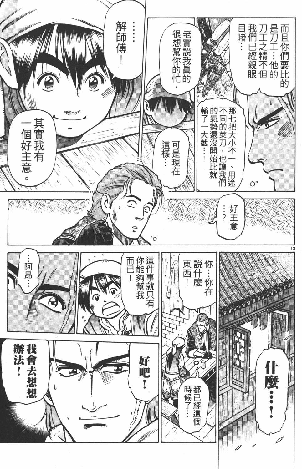 第174页