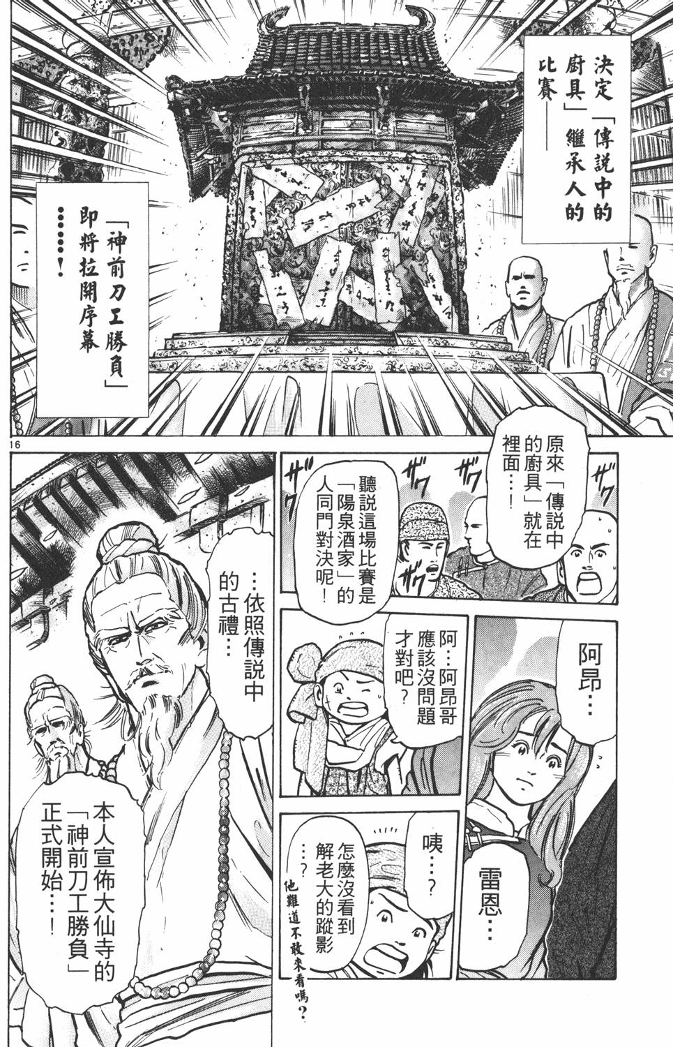 第177页