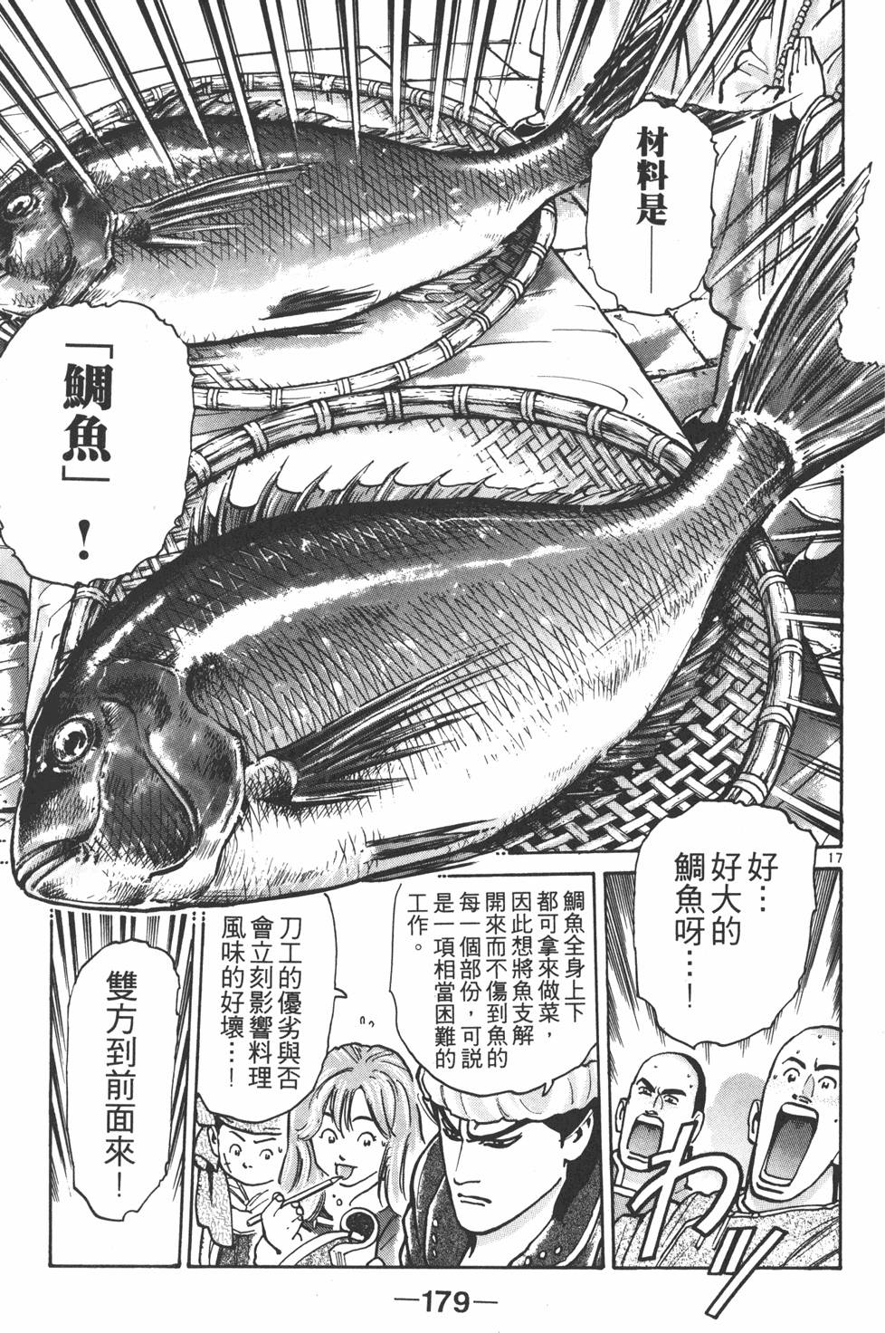 第178页