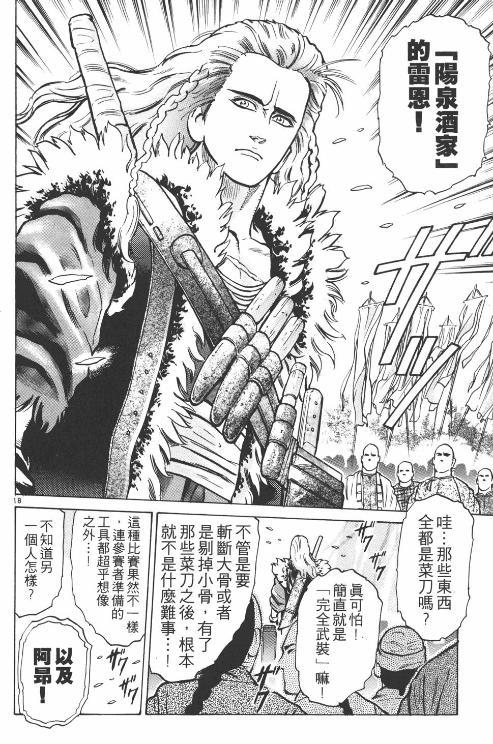 第179页