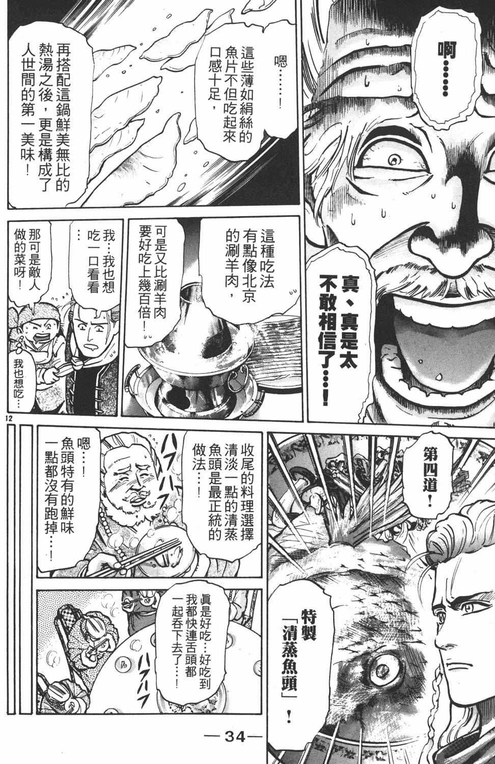 第33页