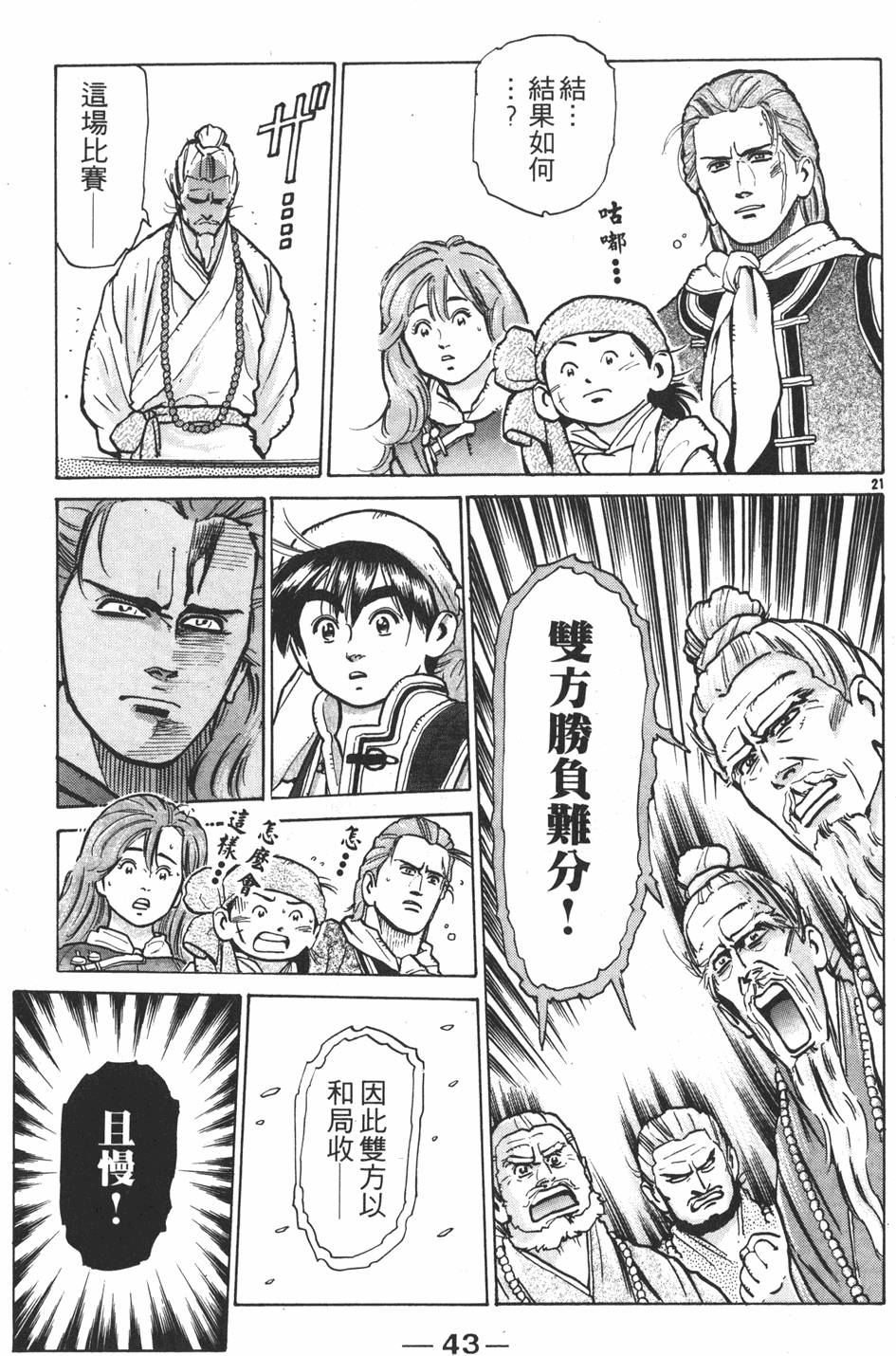 第42页