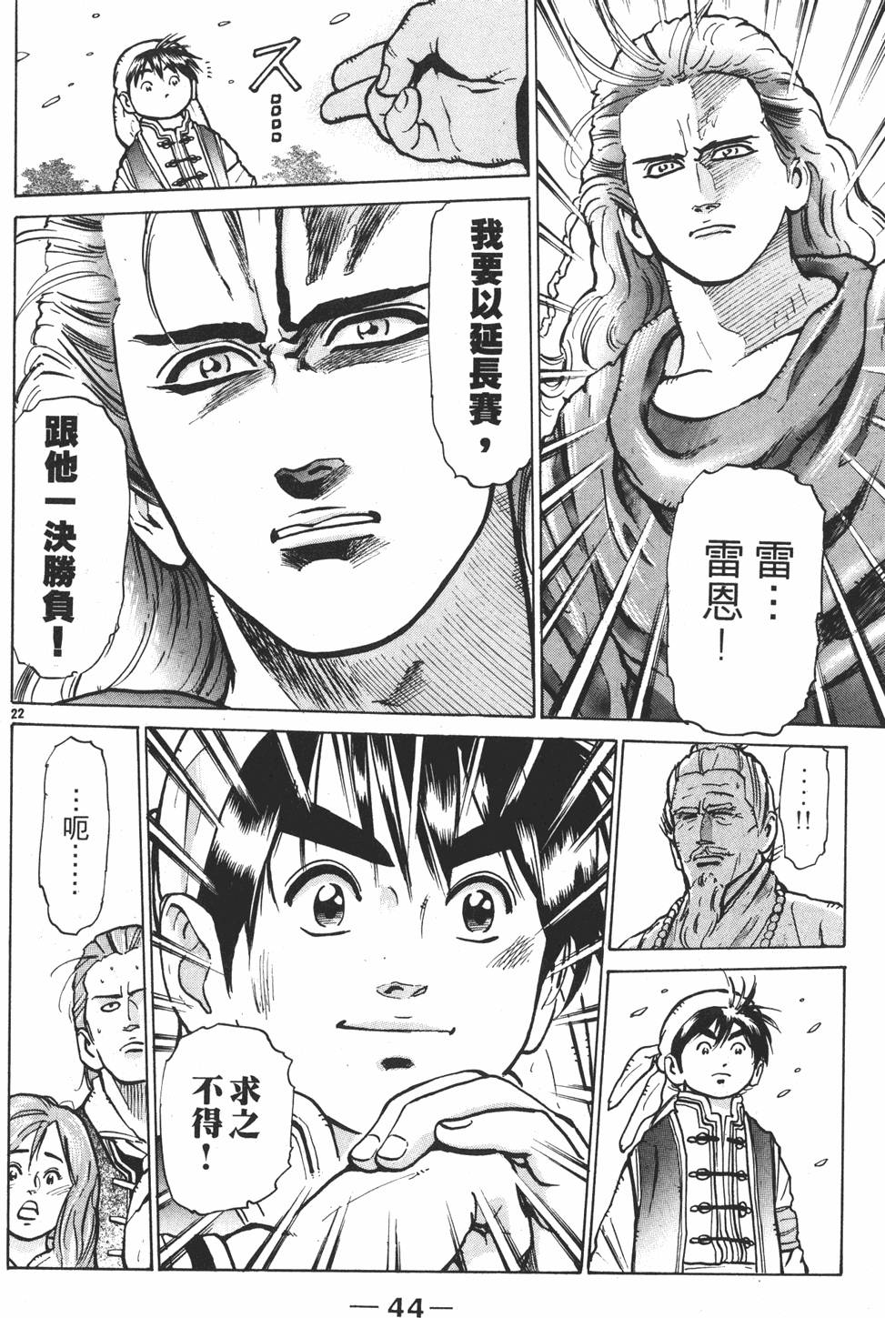第43页