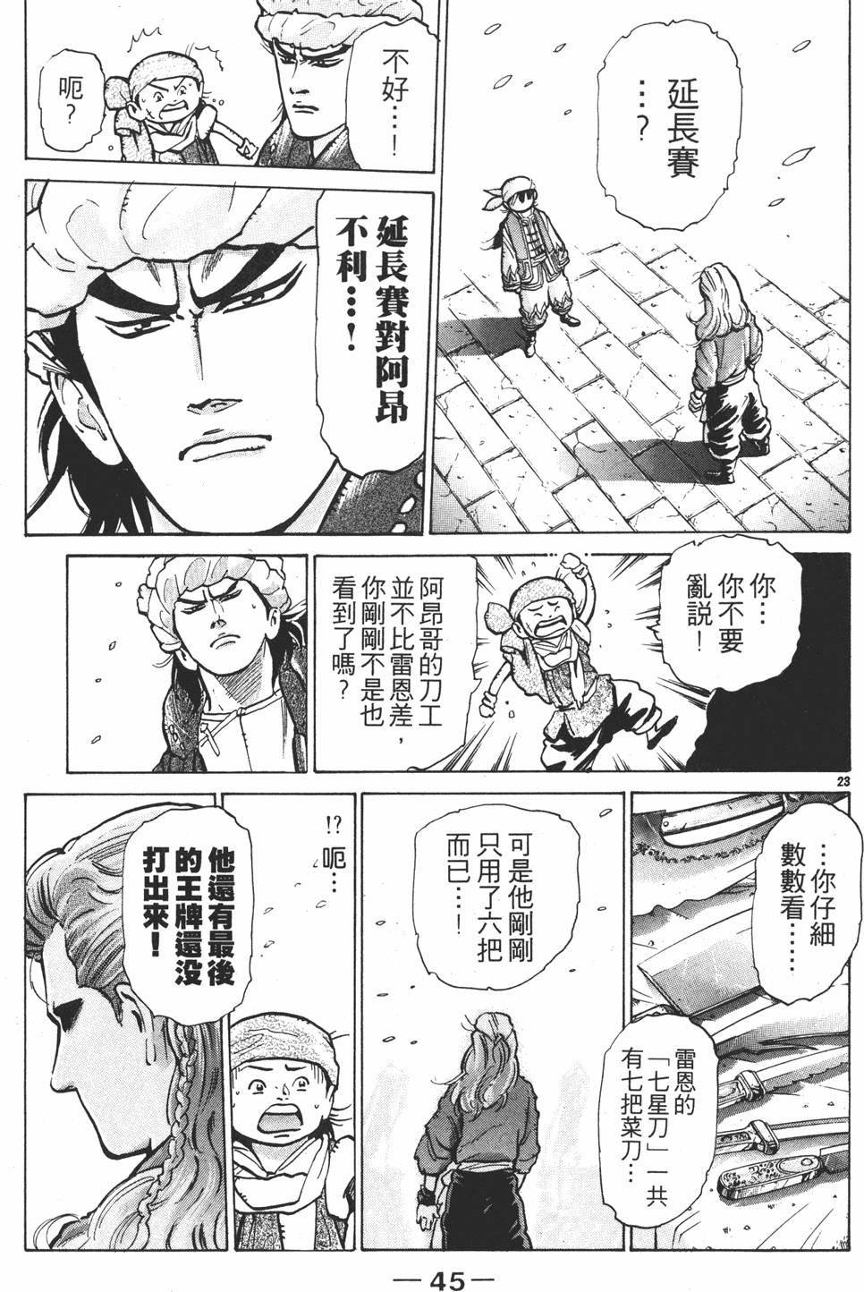 第44页