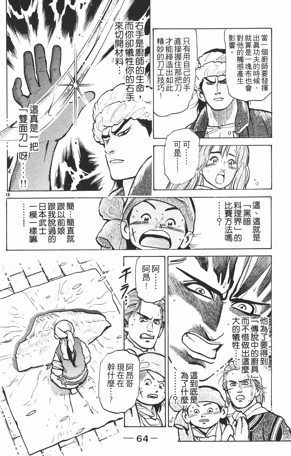 第63页