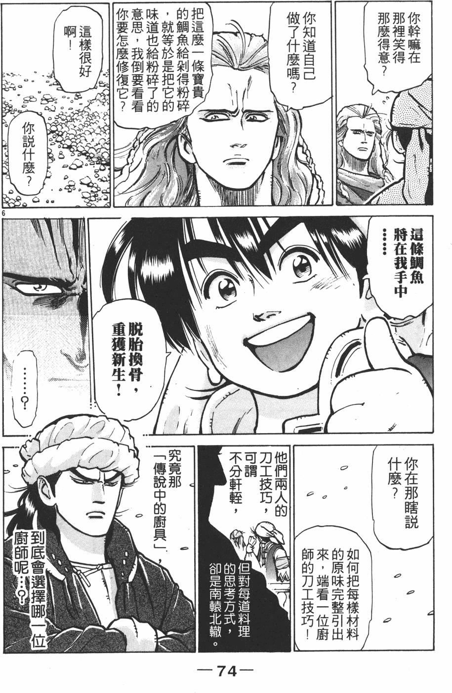 第73页