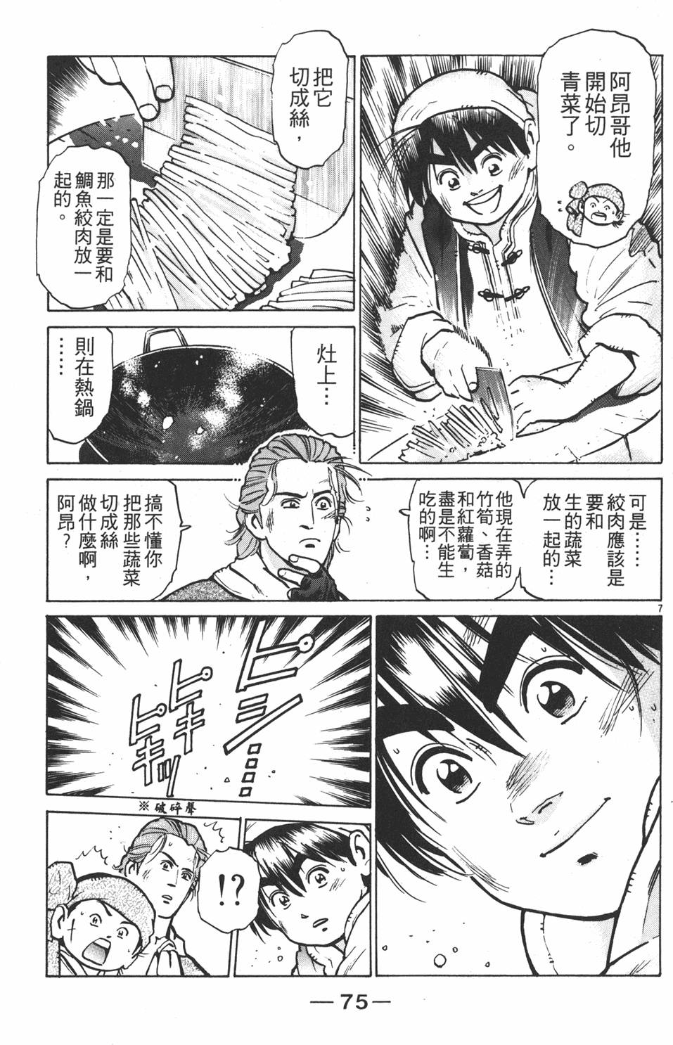 第74页