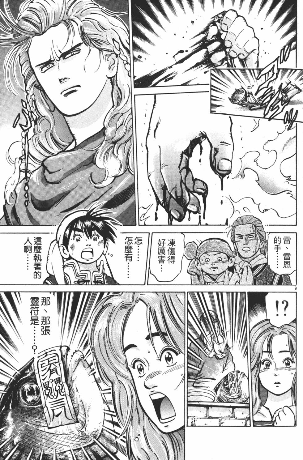 第76页