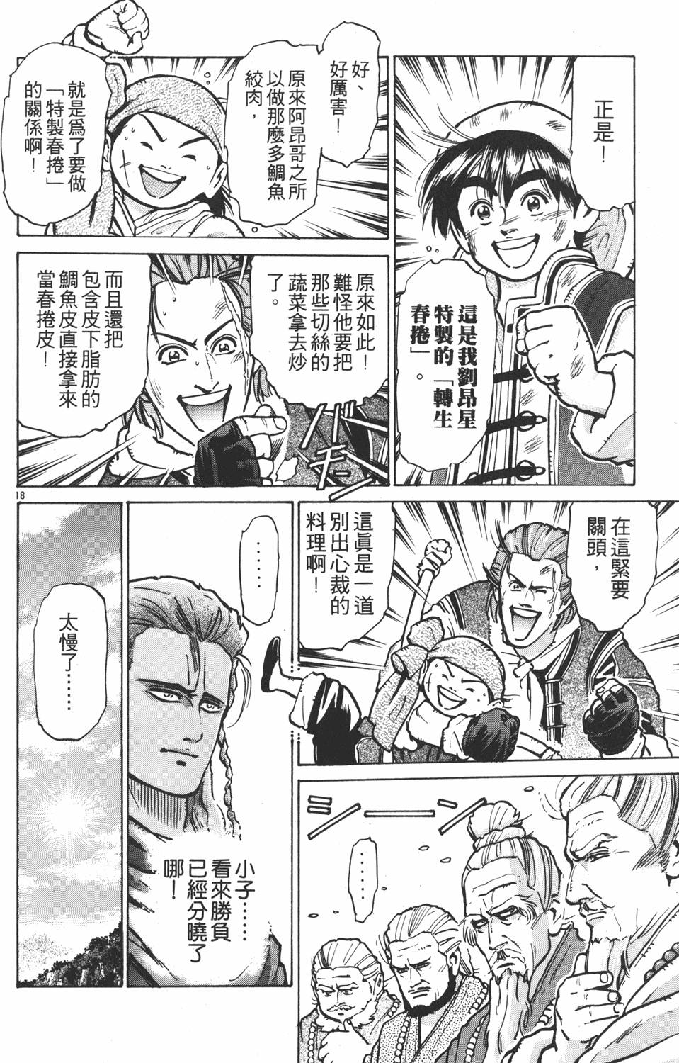第85页