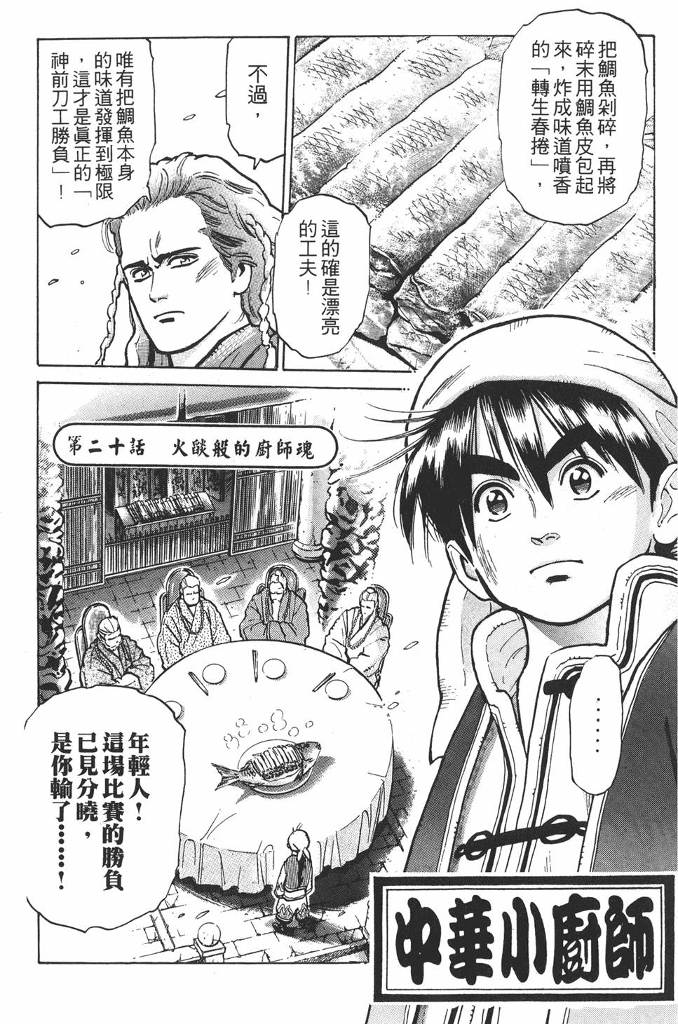 第88页