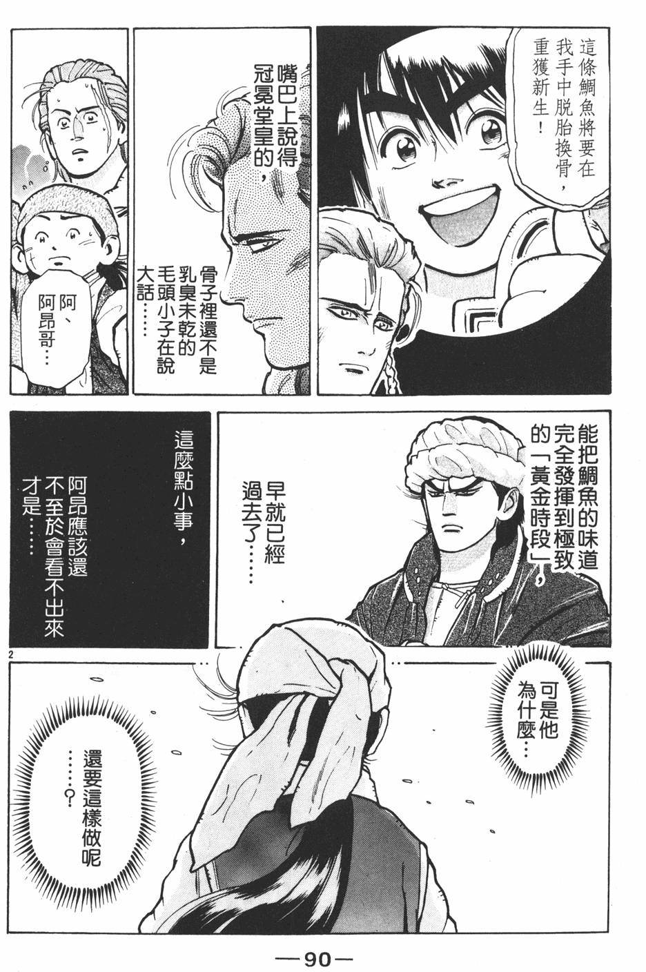 第89页