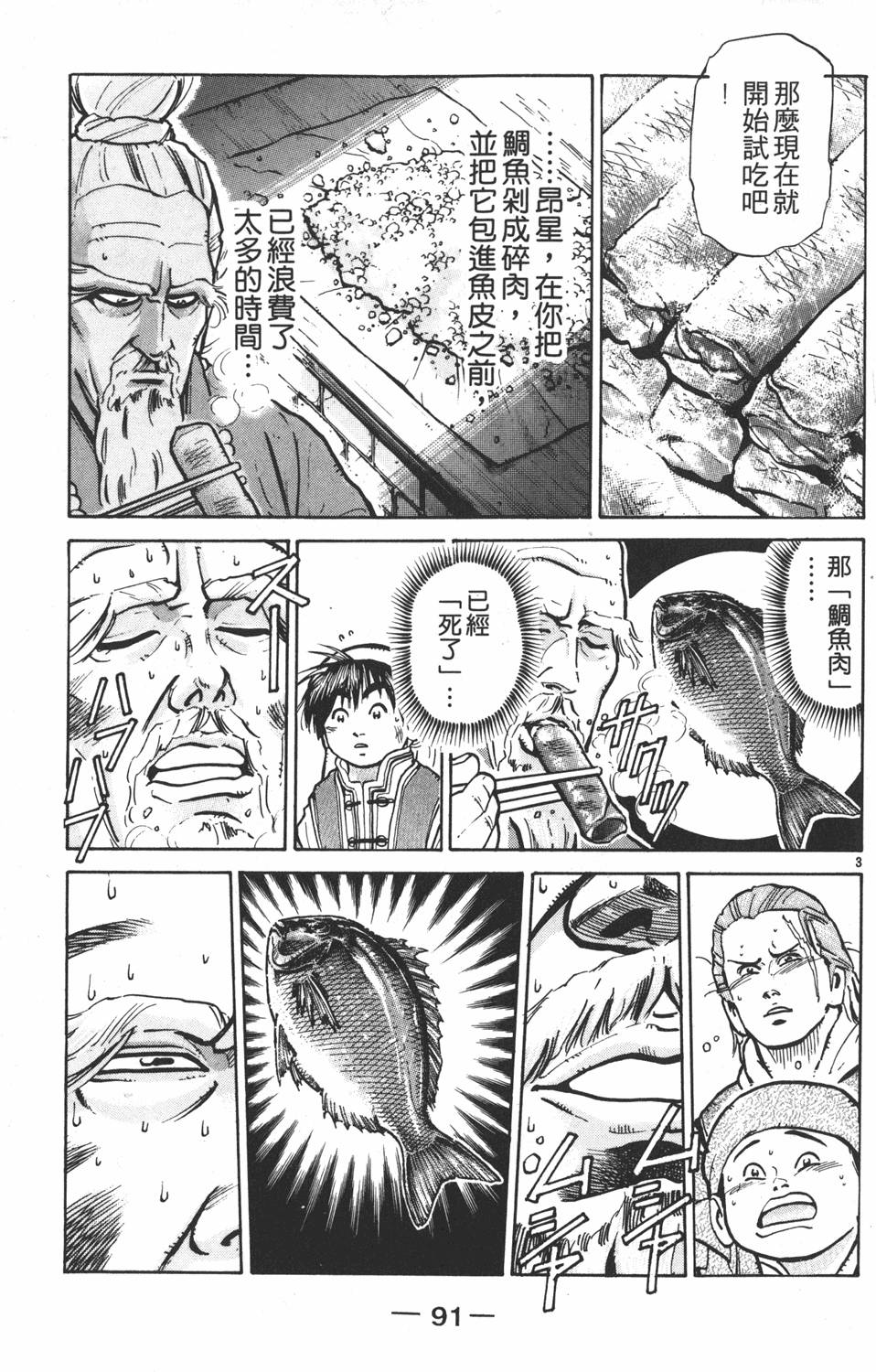 第90页