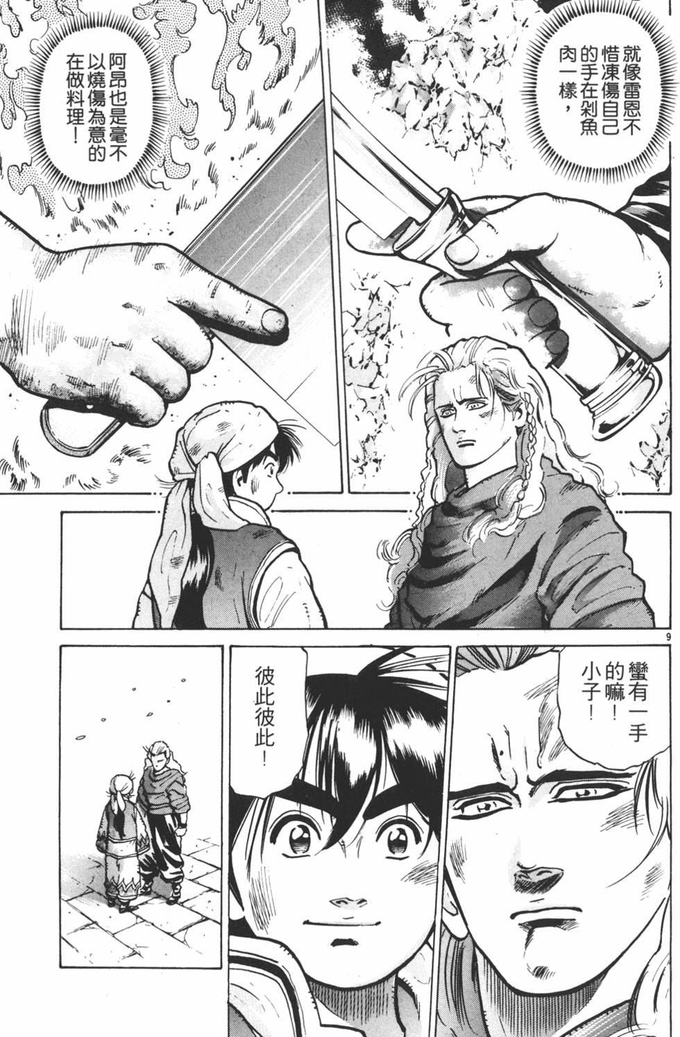 第96页
