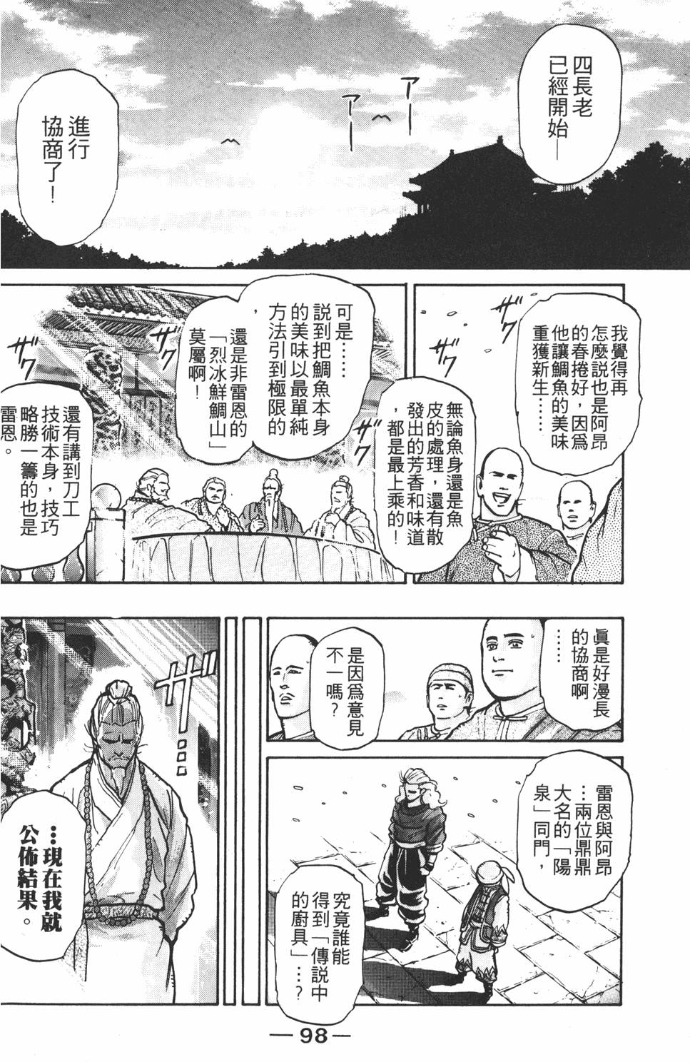 第97页