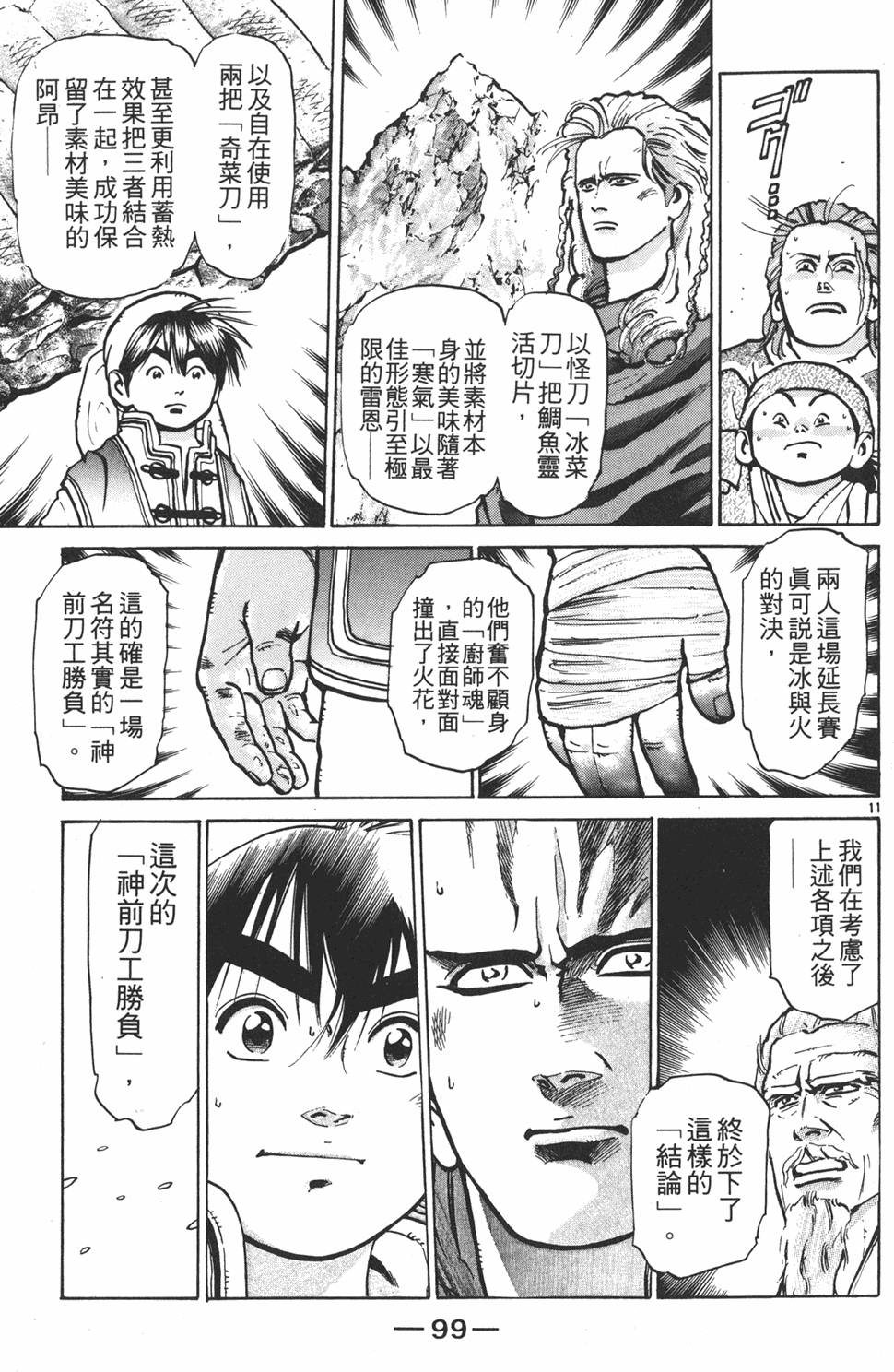 第98页