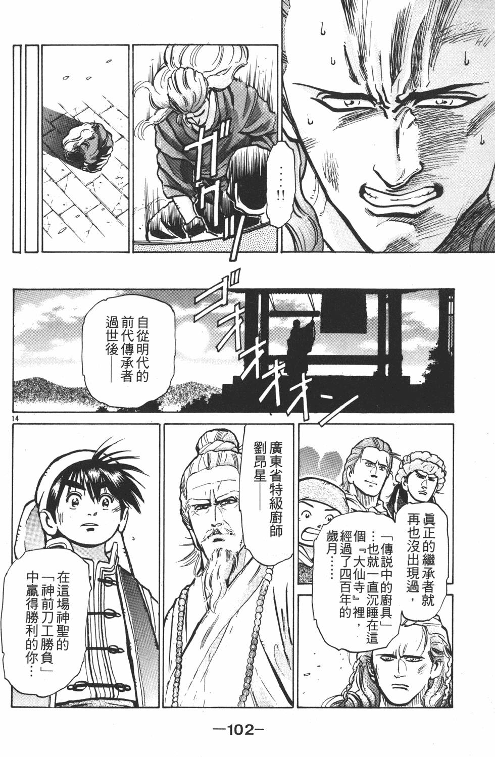 第101页