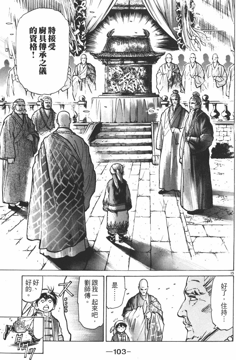 第102页