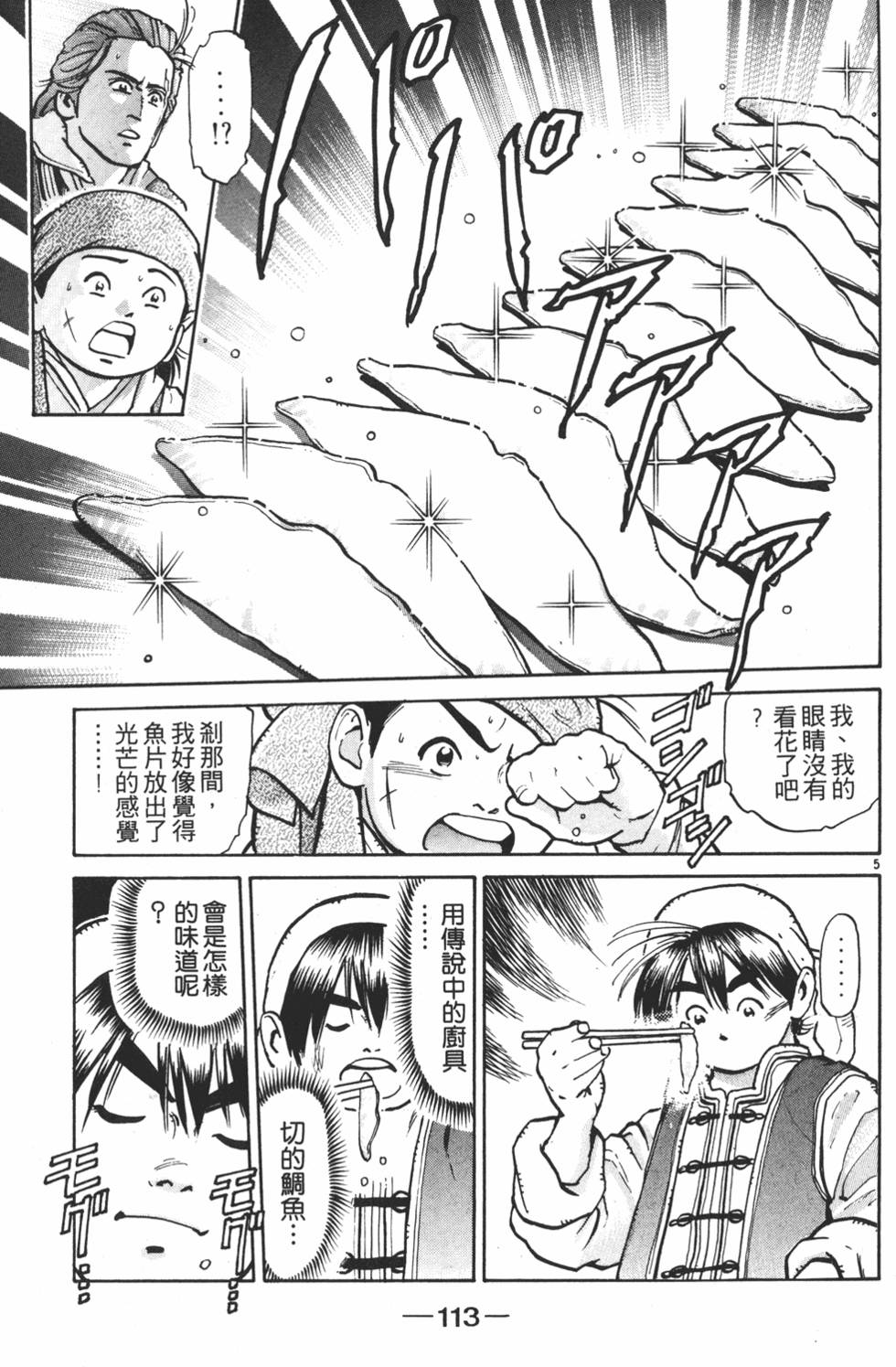 第112页