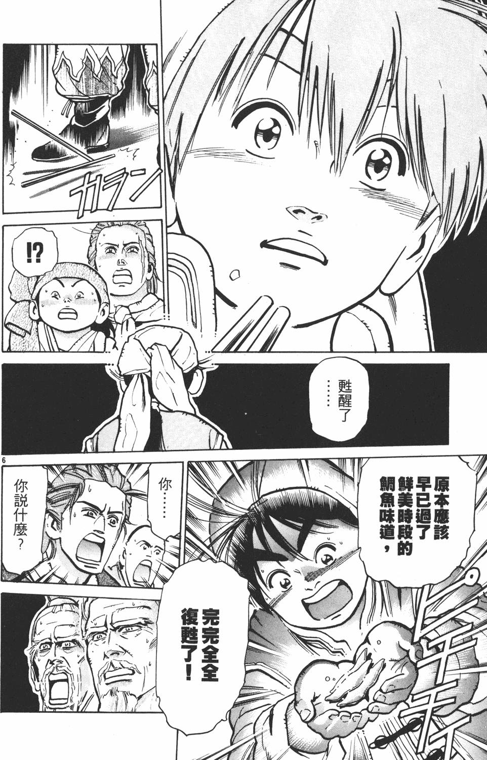 第113页