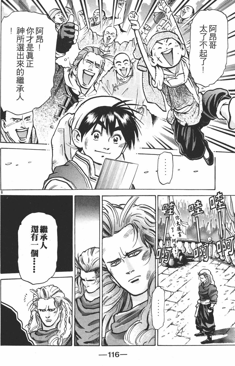 第115页