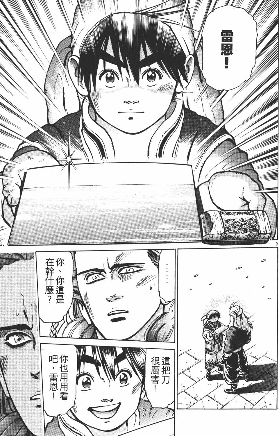 第116页