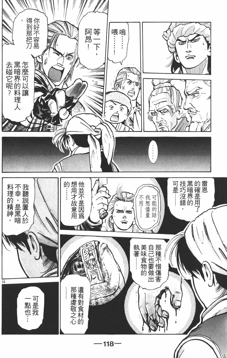 第117页