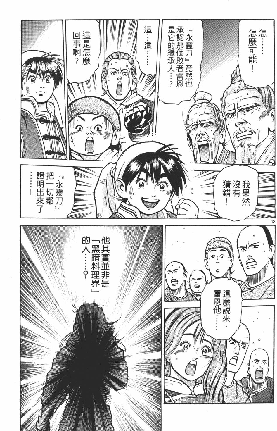 第120页