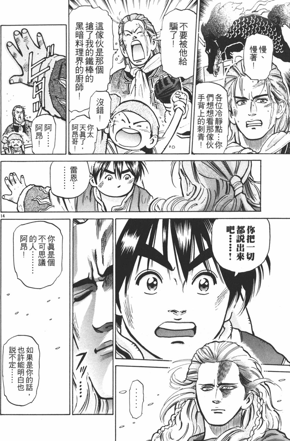 第121页