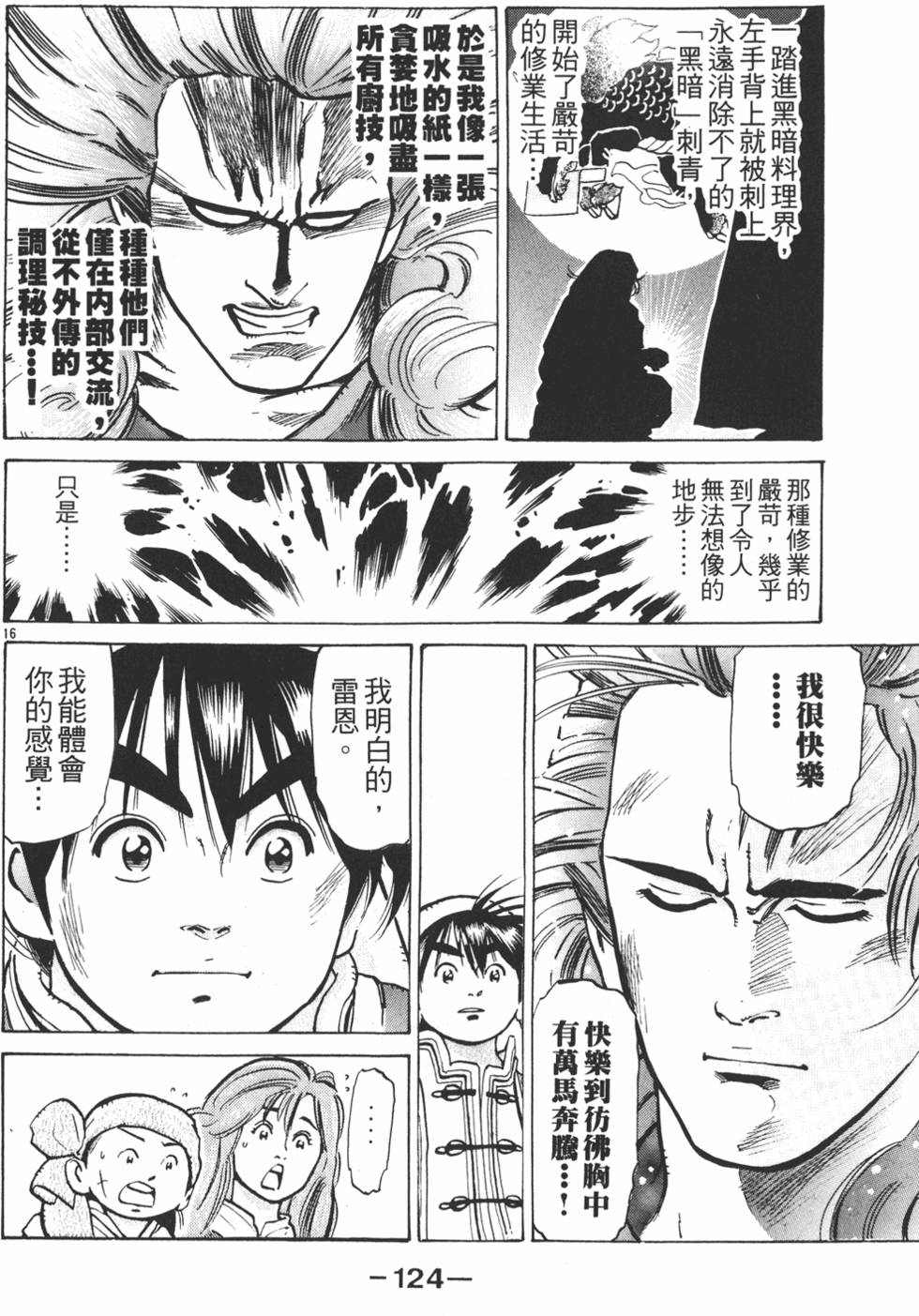 第123页