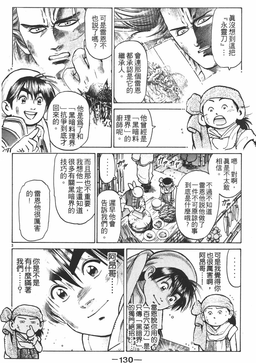 第129页