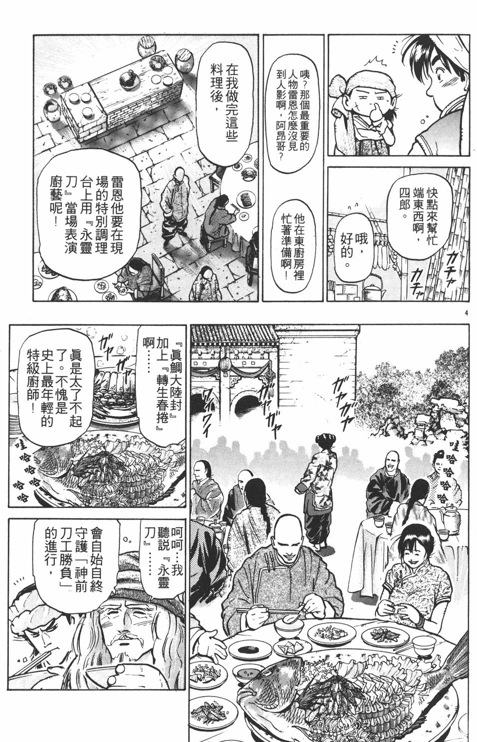 第130页