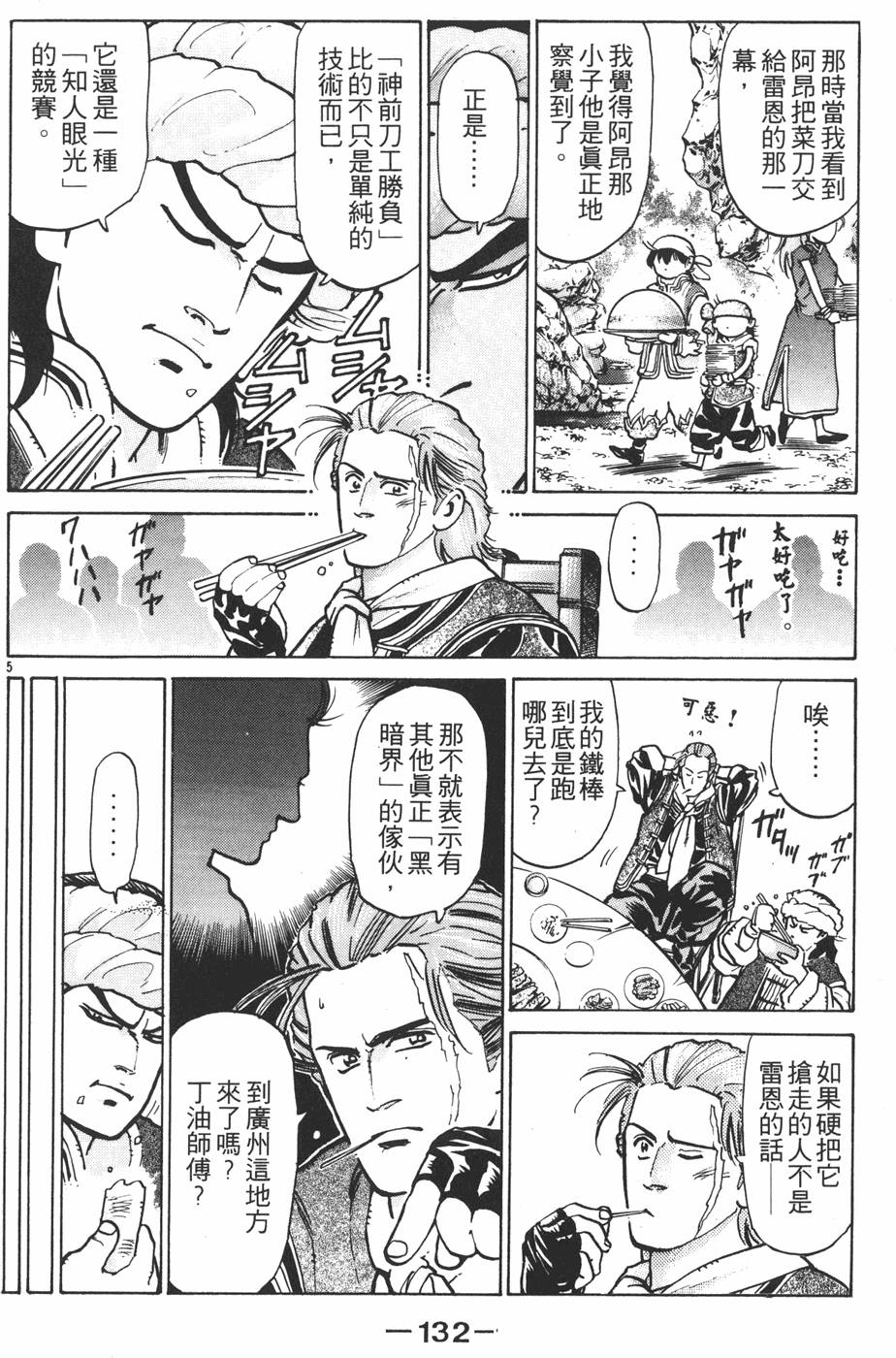第131页