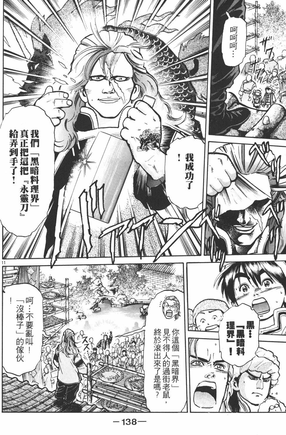 第137页