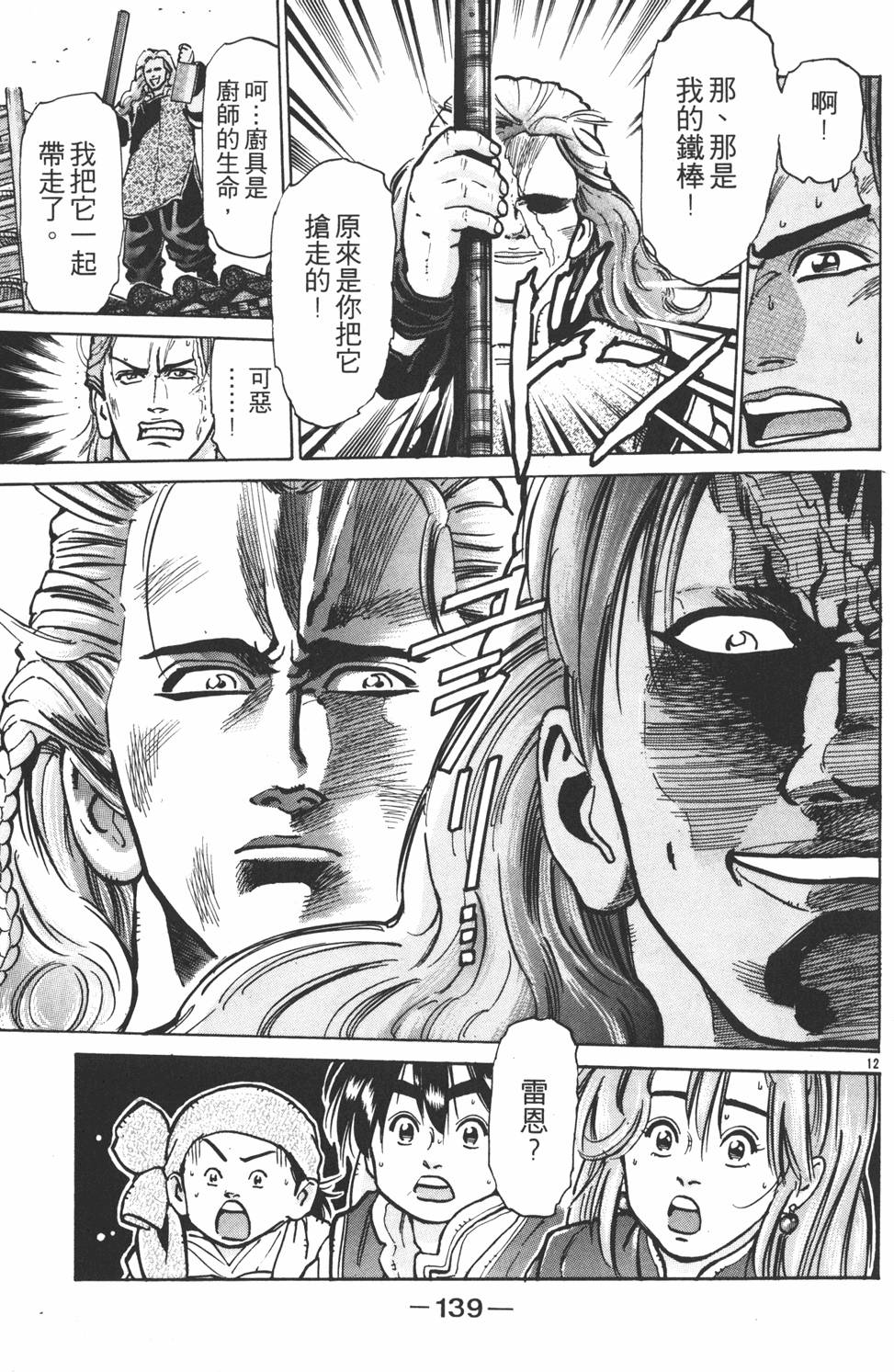 第138页