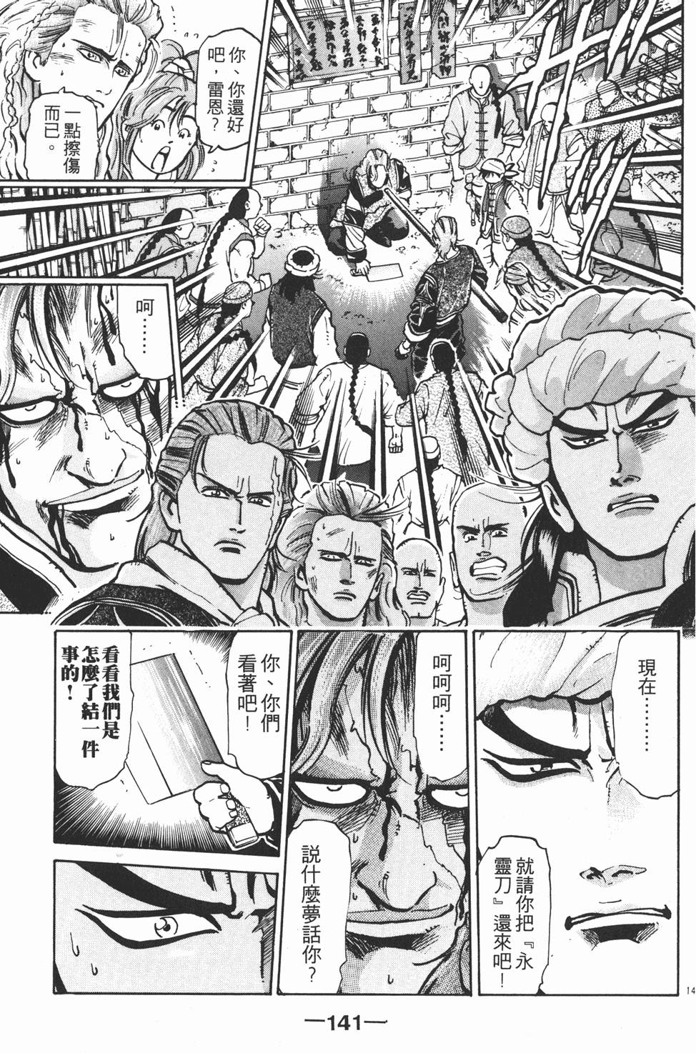 第140页