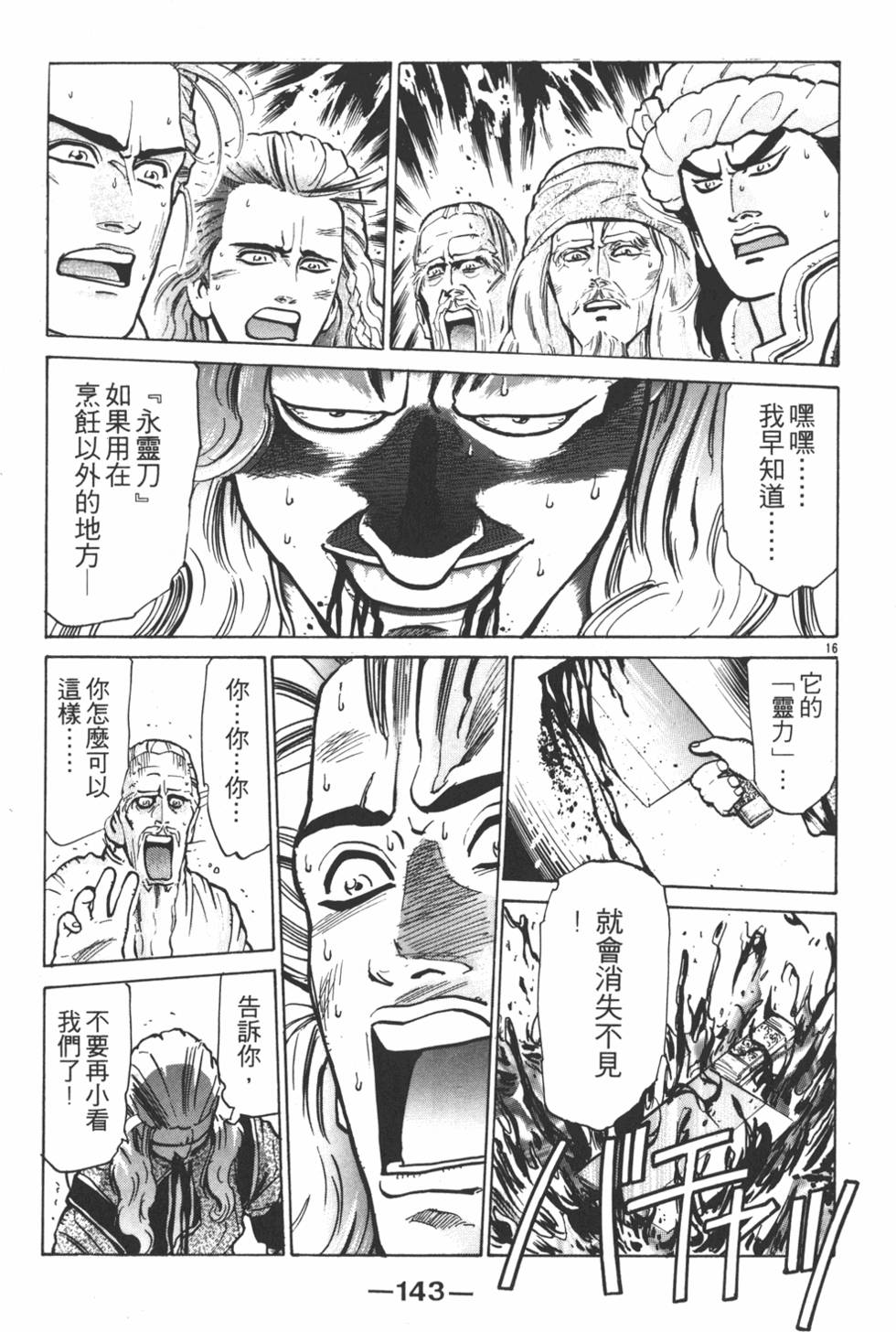 第142页