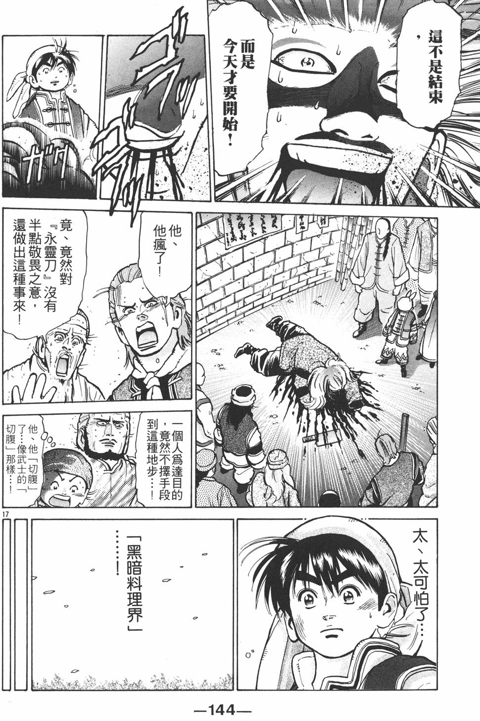 第143页
