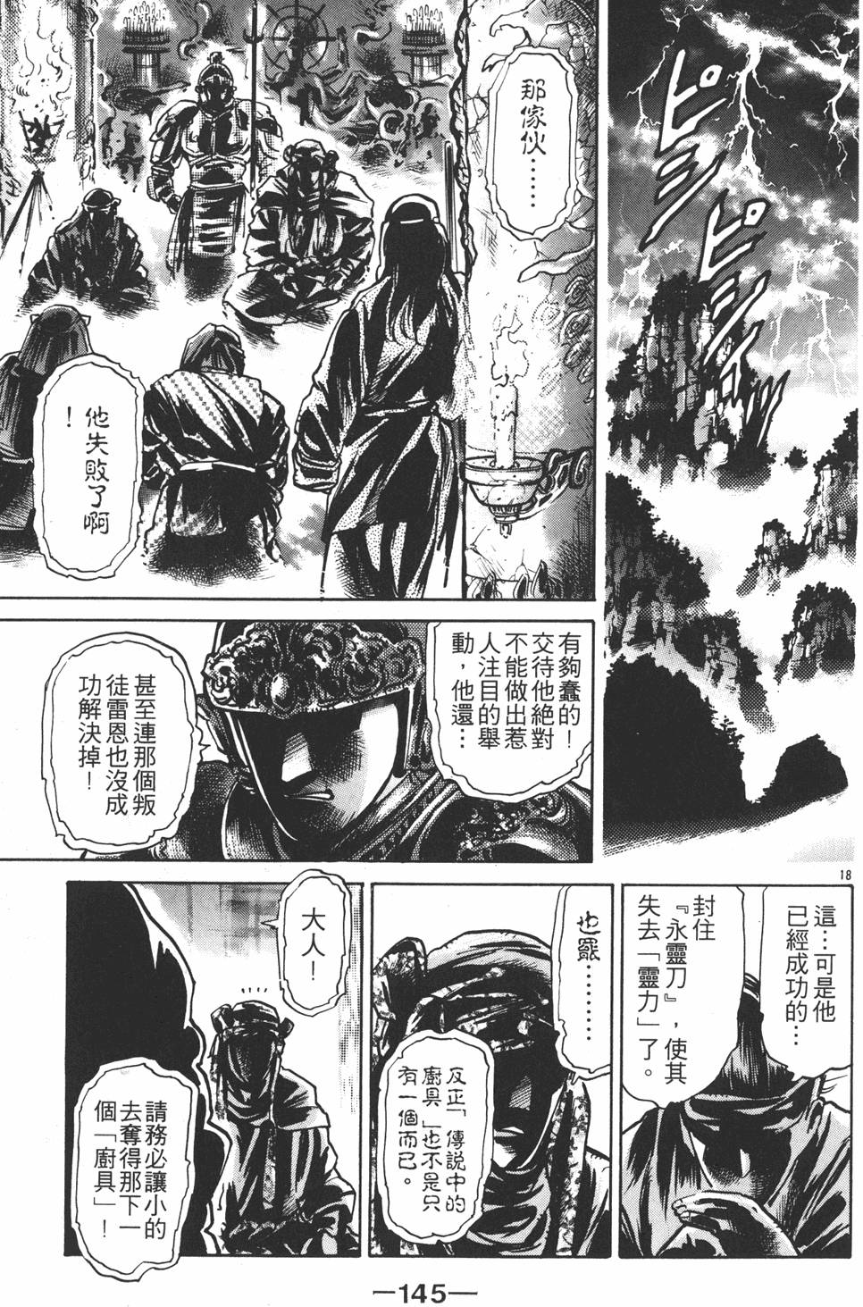第144页