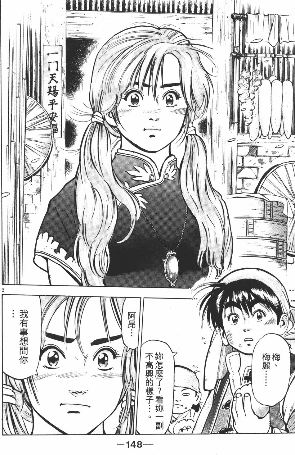 第147页
