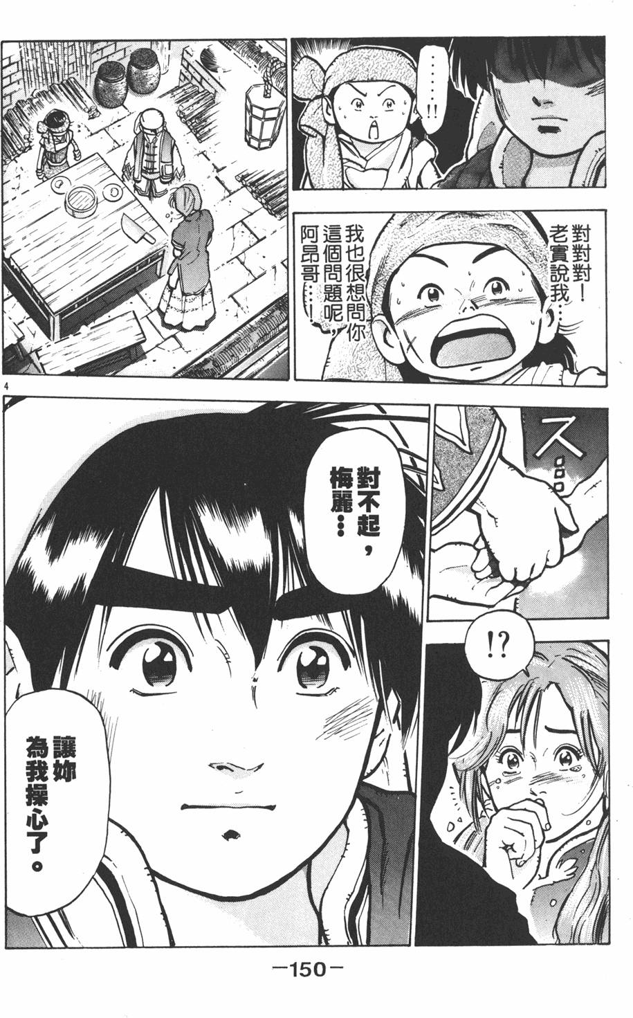 第149页